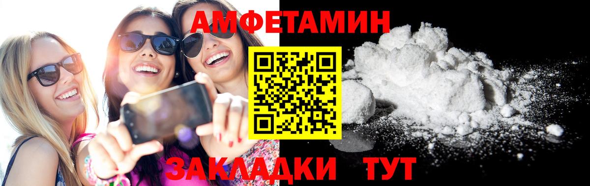 АМФ  АМФЕТАМИН Розовый  Вход с VPN  Сертолово 