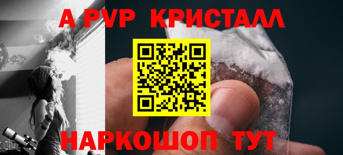 Alfa_PVP VHQ  магазин    A-PVP мука  Альфа ПВП  Сертолово  Вход с VPN 
