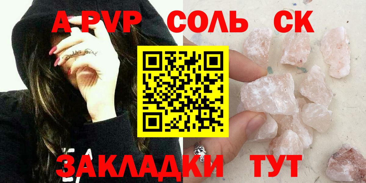 Alfa_PVP кристаллы Сертолово