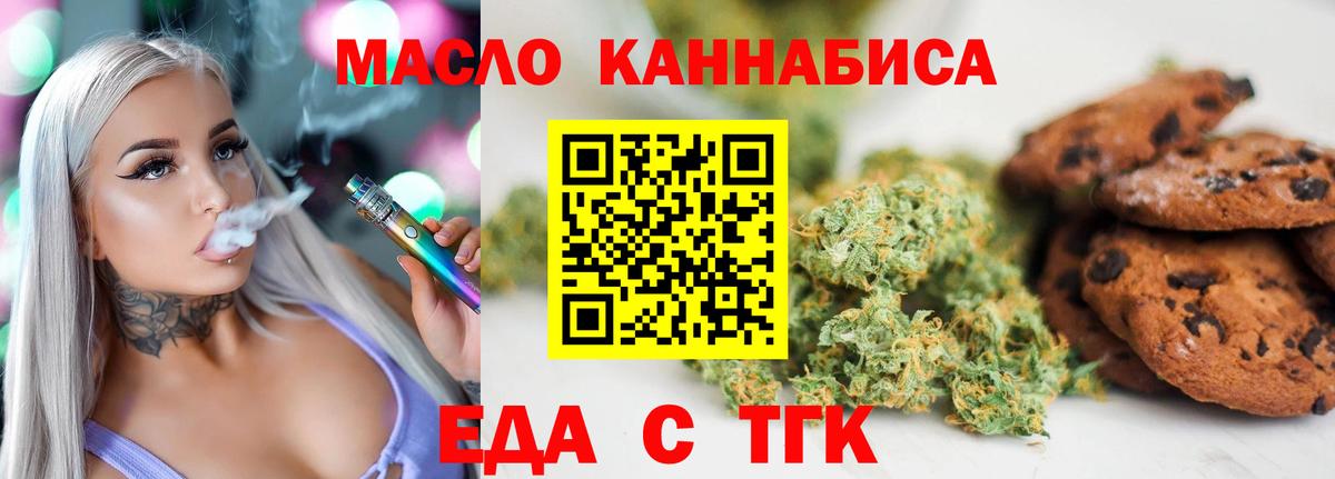 Сертолово  Печенье с ТГК марихуана  Вход с VPN 