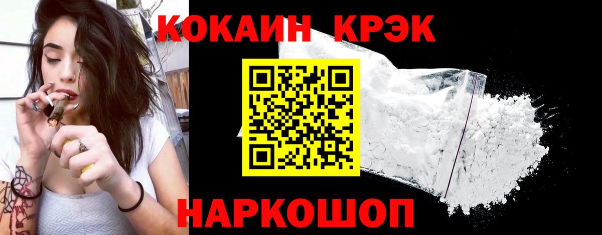 COCAIN VHQ Сертолово