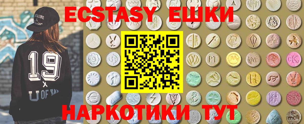 Экстази 300 mg Сертолово