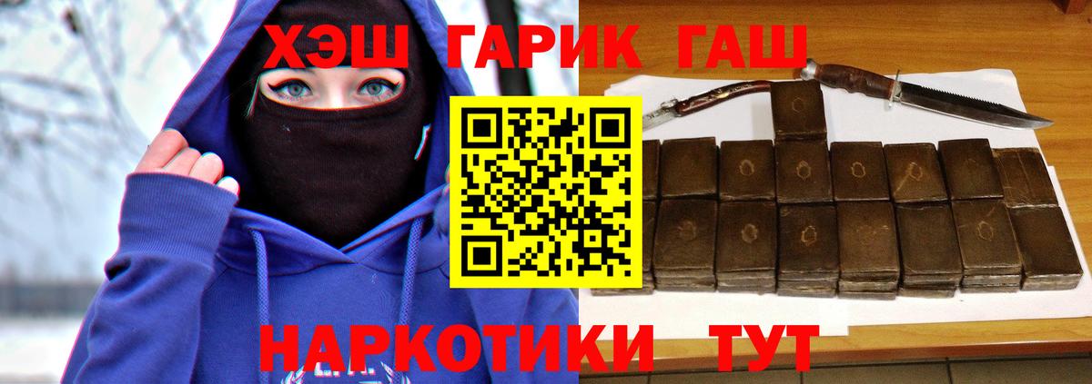 Гашиш гарик Сертолово