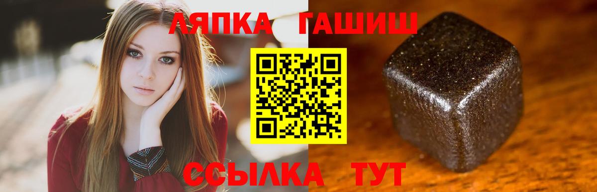 Сертолово  ГАШИШ  наркотики  Гашиш Premium  Вход с VPN 