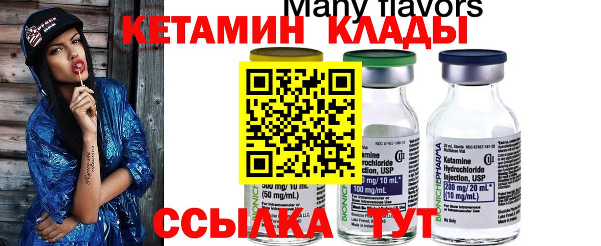 Сертолово  КЕТАМИН VHQ  Вход с VPN 