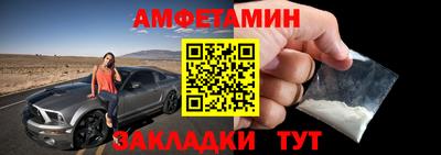 амфетамин Будённовск