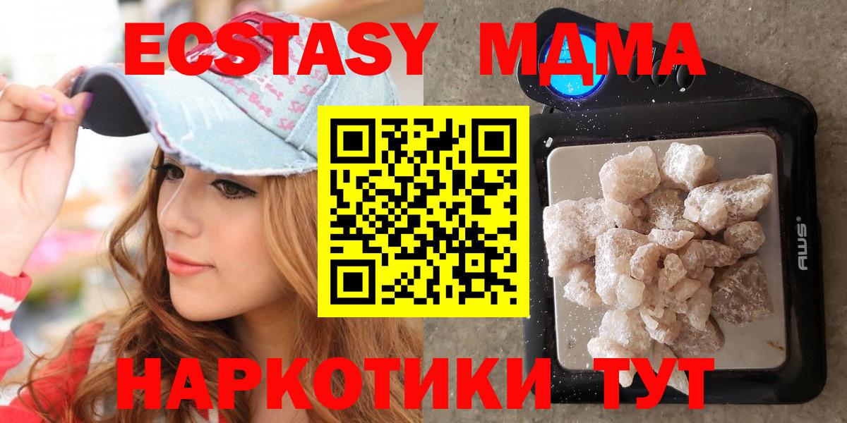 Сертолово  МДМА Molly  Вход с VPN  MDMA  МДМА кристаллы 