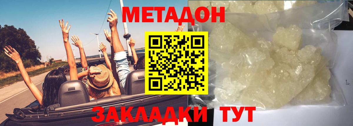 гидра маркетплейс  МЕТАДОН methadone  Вход с VPN  Сертолово 