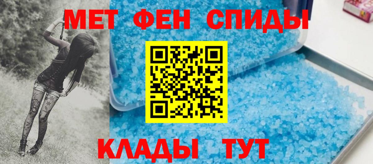 Метамфетамин Декстрометамфетамин 99.9%  Вход с VPN  Сертолово 