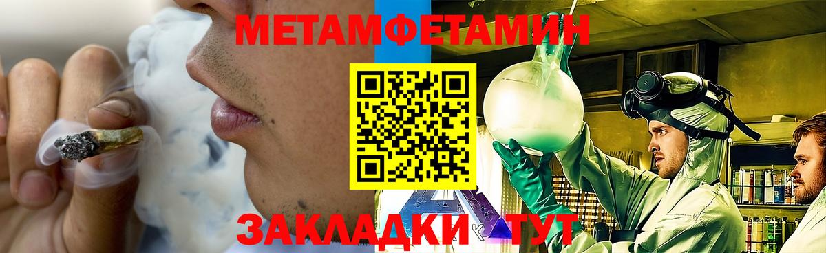 Первитин Декстрометамфетамин 99.9% Сертолово