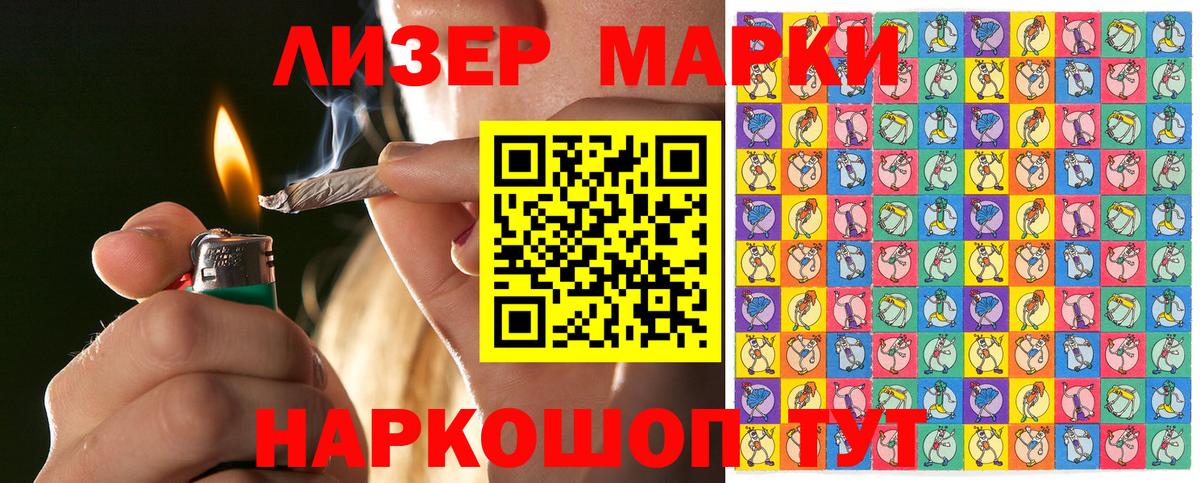 Марки NBOMe 1,8мг Сертолово