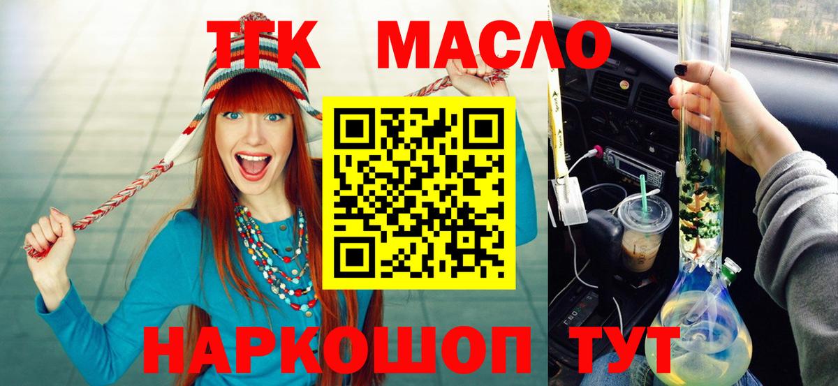 Дистиллят ТГК гашишное масло  Вход с VPN  Сертолово 